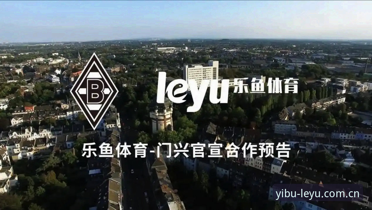 乐鱼登录入口官网中国数据中心官方下载 乐鱼体育平台数据中心官方下载体验清单——从赛事刷新到数据分析的全面解析